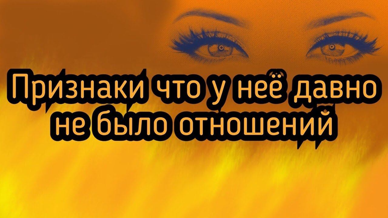 Симптомы Когда Давно Не Было Секса Симптомы Когда Давно Не Было Секса