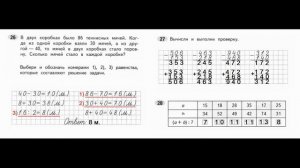 Математика 3 класс часть 2  Страница.56 Рабочая тетрадь  Моро