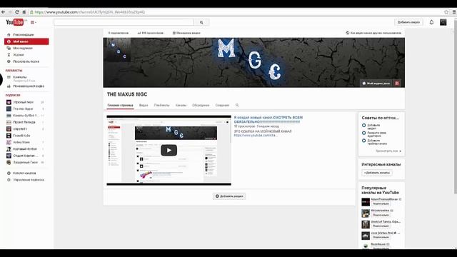 Как сделать трейлер для канала смотреть онлайн