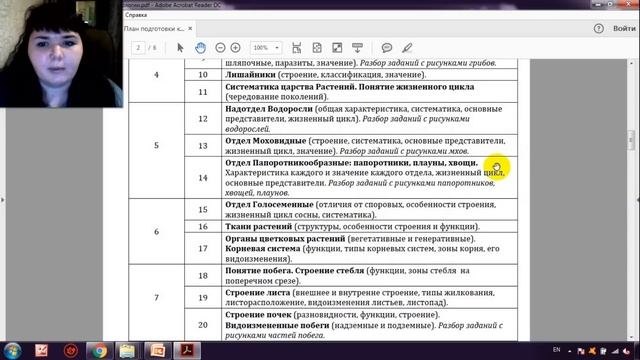 !ЕГЭ ПО БИОЛОГИИ ЗА 20 НЕДЕЛЬ! (Подробный план подготовки) смотреть онлайн