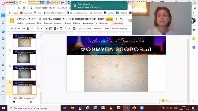 Иммунитет и как на него повлиять. смотреть онлайн
