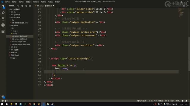 千锋web前端教程：第041集 swiper смотреть онлайн