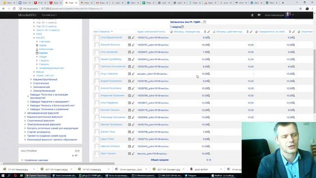 Система оценок в СДО Moodle