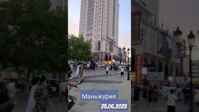 Маньчжурия #china2023 #маньчжурия #чита #китай # #Manzouli #регион75 #забайкальскийкрай смотреть онлайн