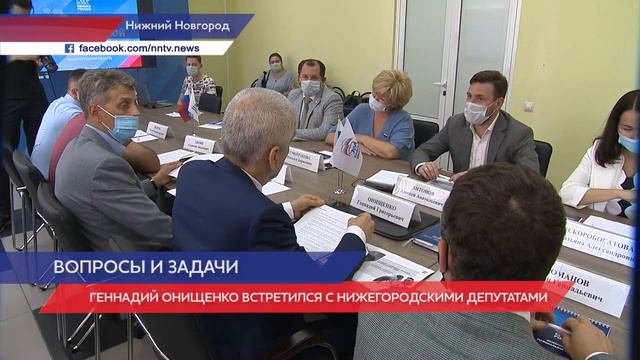 Геннадий Онищенко встретился с нижегородскими депутатами смотреть онлайн