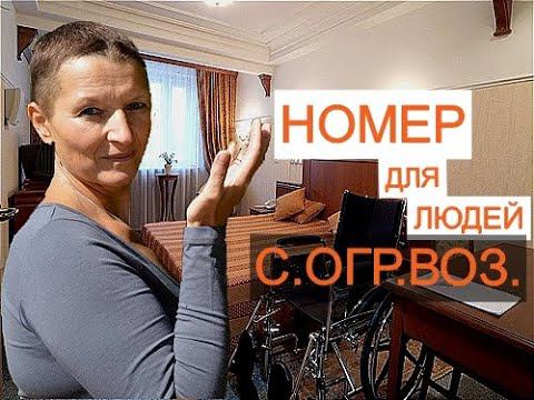 Турция отдых 2020. Отель JADORE DELUXE 5. Номер для людей с ограниченными возможностями. смотреть онлайн