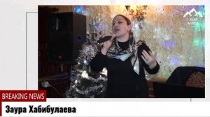 Бомбовая песня Заура Хабибулаева