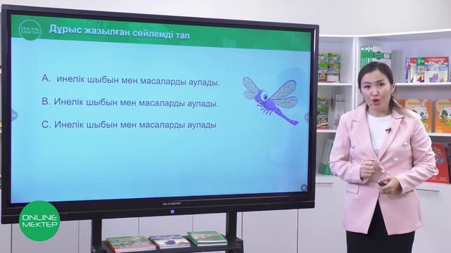 И дыбысы мен әрпі. 2 сабақ смотреть онлайн