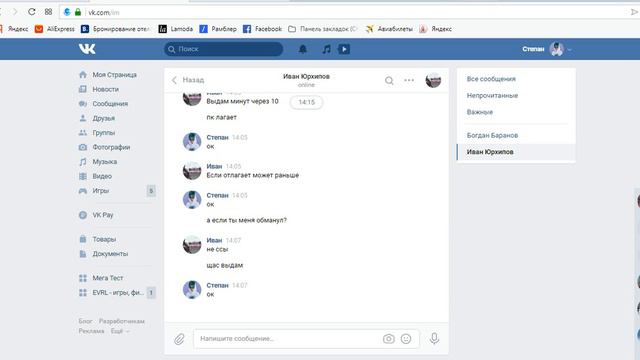 Проверяю кинут меня на донат в кс или нет