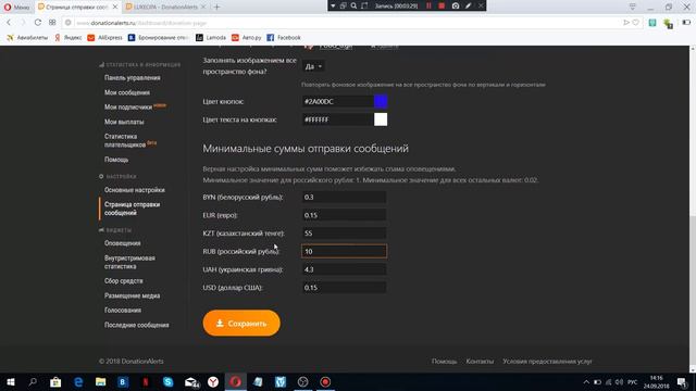 Как настроить донат в OBS!С помощью Donation alerts смотреть онлайн