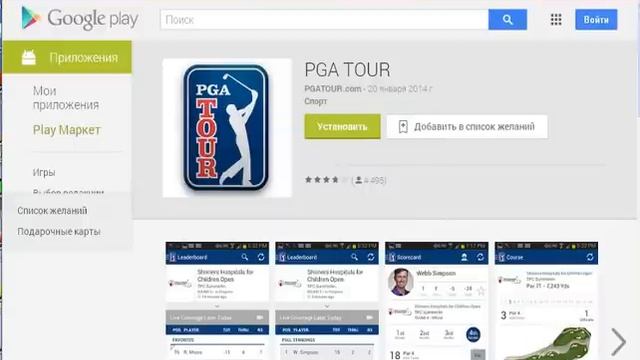 КАК скачать игры через КОМПЬЮТЕР с Play Market смотреть онлайн