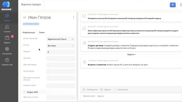 Этапы воронки смотреть онлайн
