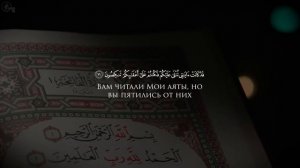 Ясир Ад Даусари | прекрасное чтение| Сура «АЛЬ-МУМИНУН»(«ВЕРУЮЩИЕ»)