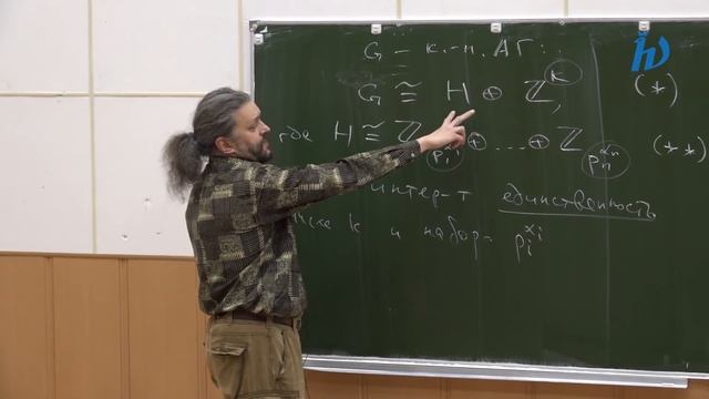 Лекция №12 по Теории групп. Кольца и алгебры. Богданов И.И. смотреть онлайн