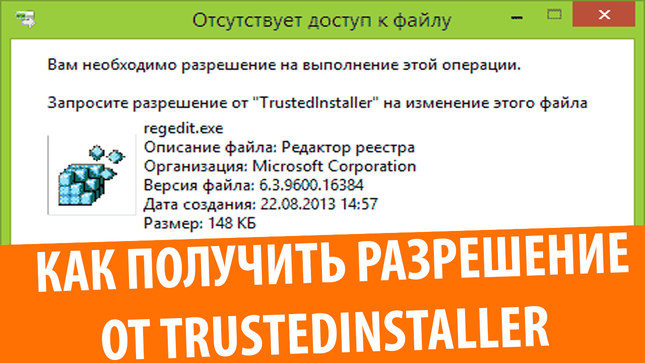 Вам необходимо разрешение на выполнение этой операции смотреть онлайн