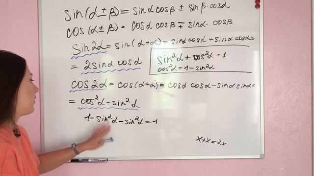 Двойные углы. Тригонометрия смотреть онлайн