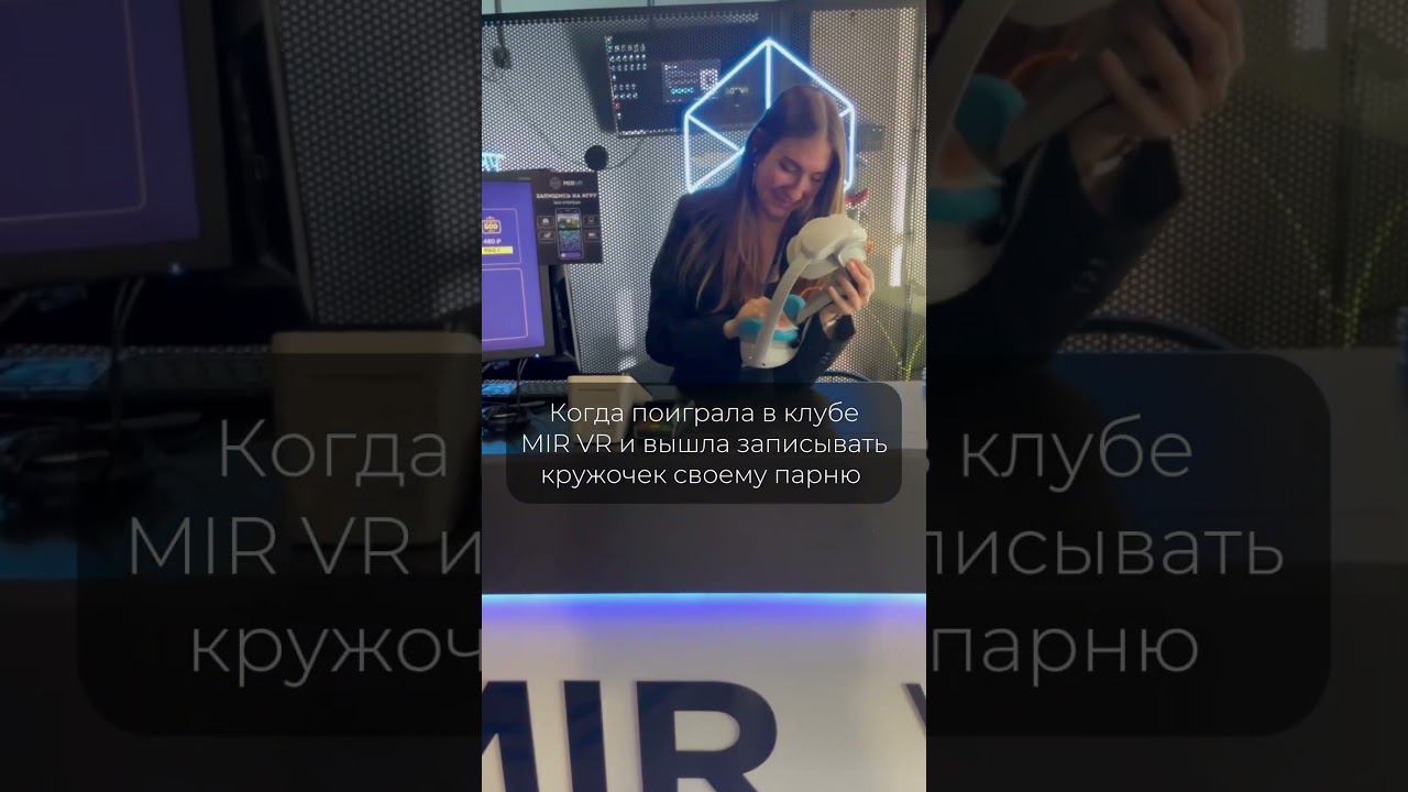 Осторожно! Нецензурная лексика, но по-другому и не скажешь! #виртуальнаяреальность #virtualreality смотреть онлайн