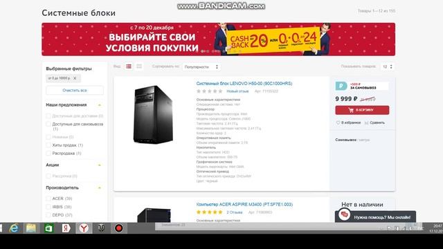 СРАВНИВАЕМ ДВА МАГАЗИНА ДНС И М ВИДЕО И ДРИГИЕ смотреть онлайн