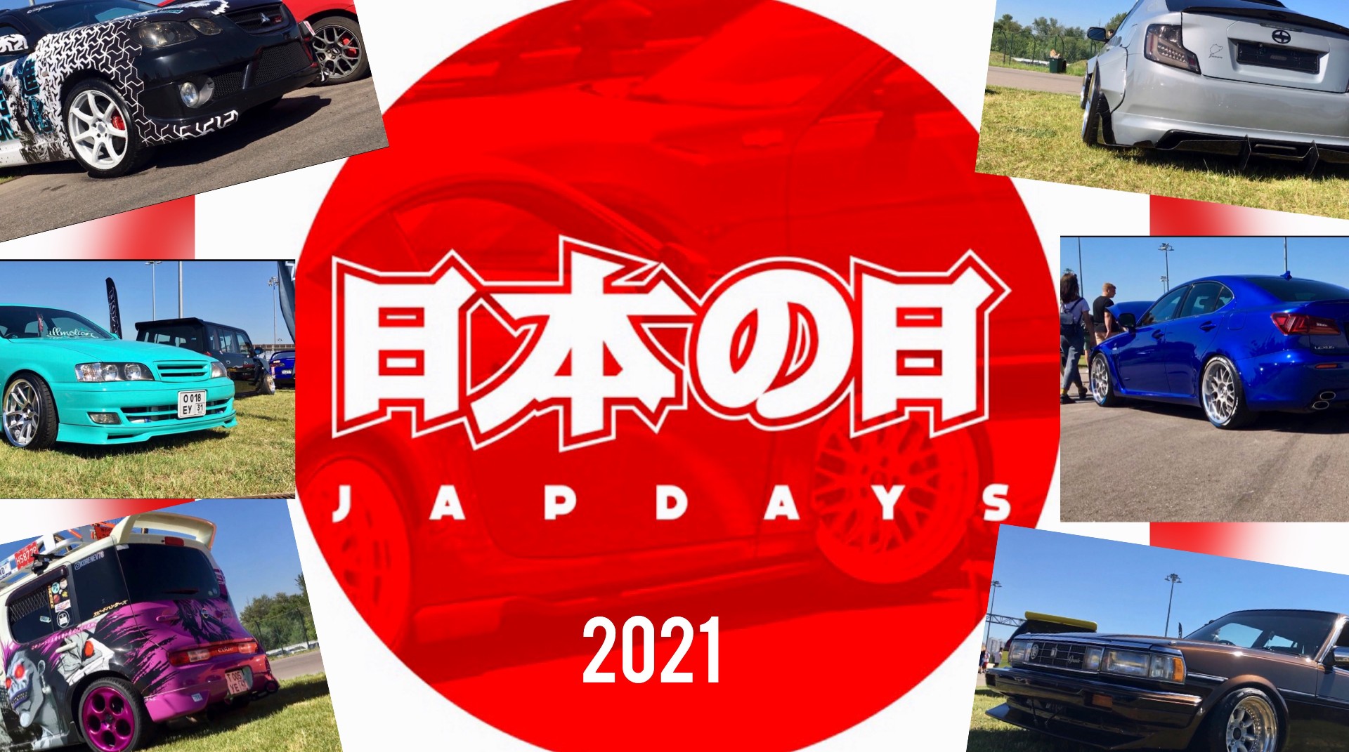 JAPDAYS 2021 ФЕСТИВАЛЬ ЯПОНСКИХ АВТО смотреть онлайн