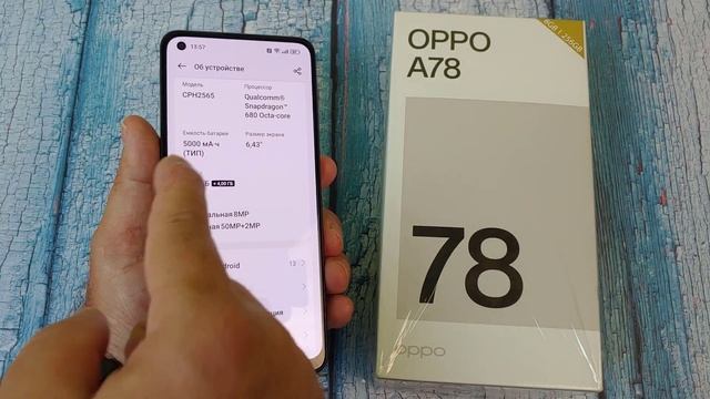 ПОЛНЫЙ ОБЗОР OPPO A78 4G 8/256GB ВСЕ ПЛЮСЫ И МИНУСЫ