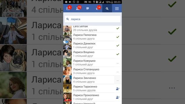 Рекрутинг у Фейсбуке с телефона смотреть онлайн