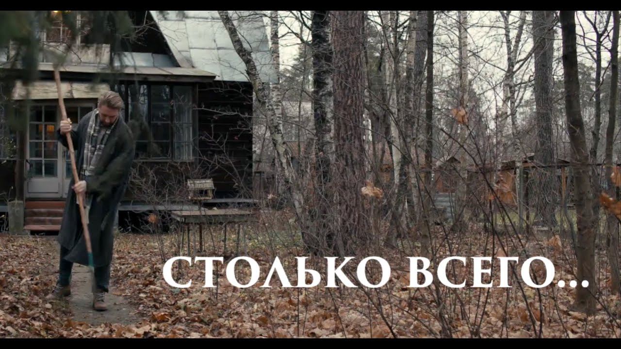 Столько всего. Режиссер Матвей Горбунов. Маленькое кино с большим сердцем из цикла "Фрески" смотреть онлайн