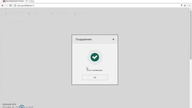 Активация бонусов смотреть онлайн