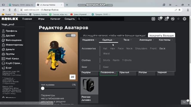Бесплатные аккаунт роблокс смотреть онлайн
