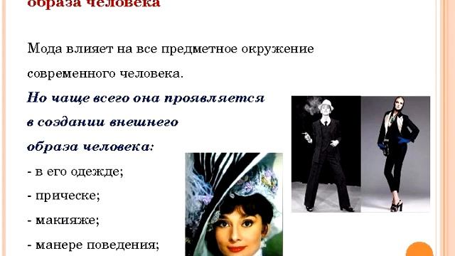 Мода и стиль Категории актуальности стиля смотреть онлайн