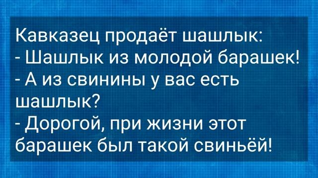 Анекдоты! Мужик в Темном Парке! Сборник Лучших Анекдотов! смотреть онлайн