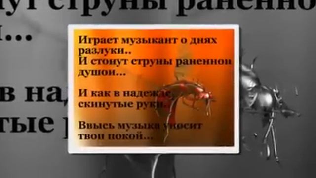 скрипка душа1 show0 смотреть онлайн