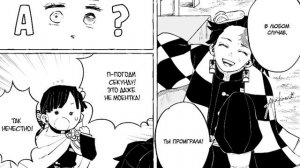 Признание додзинси. Танджиро и Канао. Озвучка комикса клинок рассекающий демонов