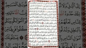 Сура Аль-Бакара 29 стр. Учусь читать Коран