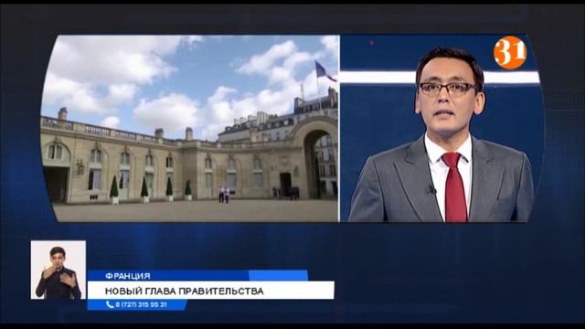 Премьер-министр Франции Эдуар Филипп подал в отставку смотреть онлайн