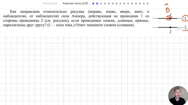 Сила Ампера, сила Лоренца, правила левой руки смотреть онлайн