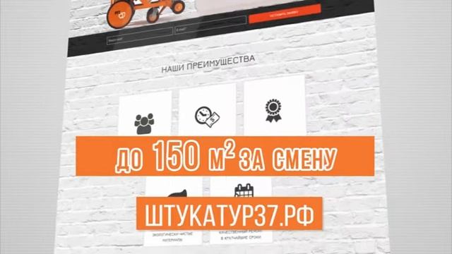 Механизированная штукатурка ! смотреть онлайн