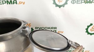 Фляга молочная алюминиевая 40л - осмотр