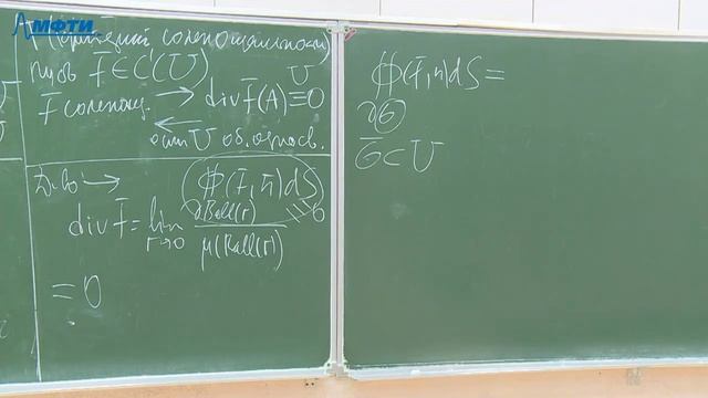 Кратные интегралы и теория поля, Дымарский Я. М. 25.11.2021г. смотреть онлайн