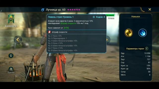 RAID SHADOW LEGENDS | гайд обзор Лучница | NGP смотреть онлайн