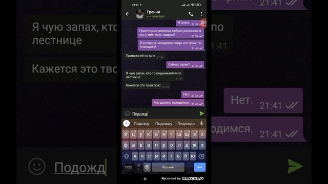 Страшная переписка с Гренни.. 2 часть