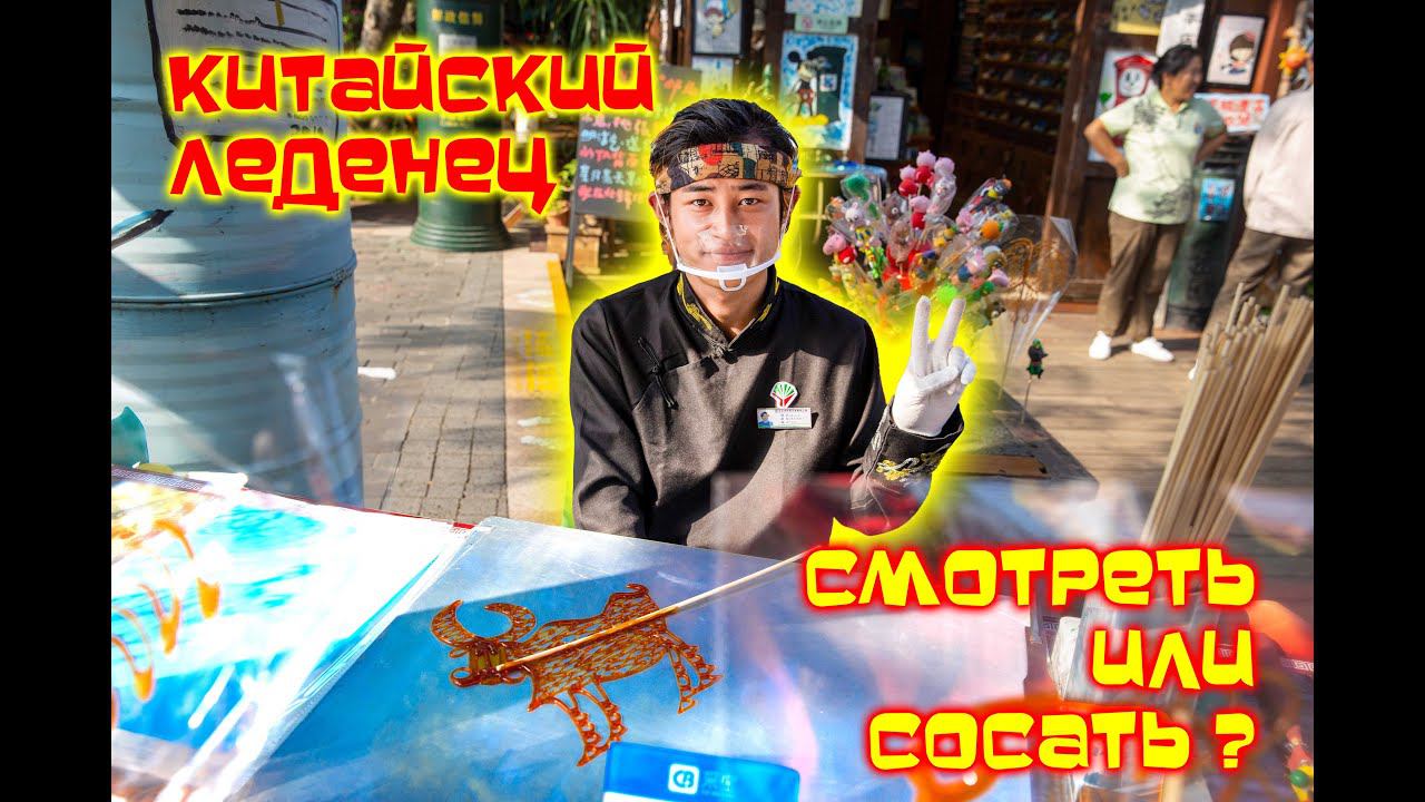 Sweet Master 80 lvl 中国海南三亚 смотреть онлайн