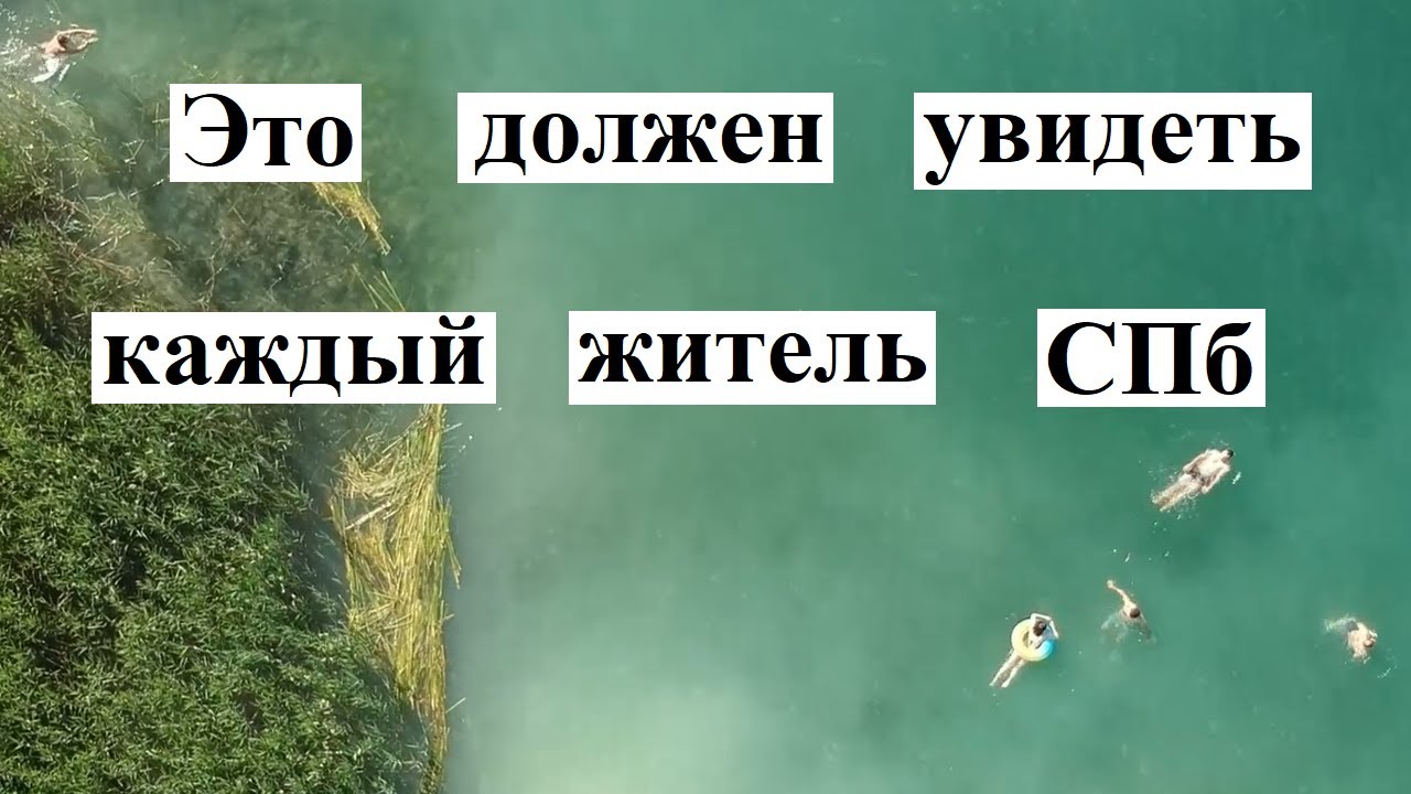 Самые КРУТЫЕ места Лен.области | Необычные точки рядом с СПб, ЛО | Лучшие, топ для туризма, туристов
