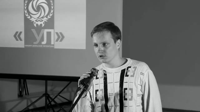 Галерея уральской литературы - свои стихи читает Александр Вавилов смотреть онлайн