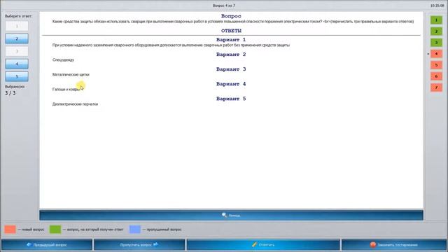 Электробезопасность 3 группа выше 1000 (билеты с 11-20) часть 2 смотреть онлайн