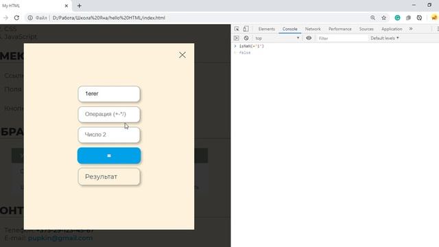 Урок №8. Основы JavaScript с нуля для начинающих (практика, часть 2) смотреть онлайн