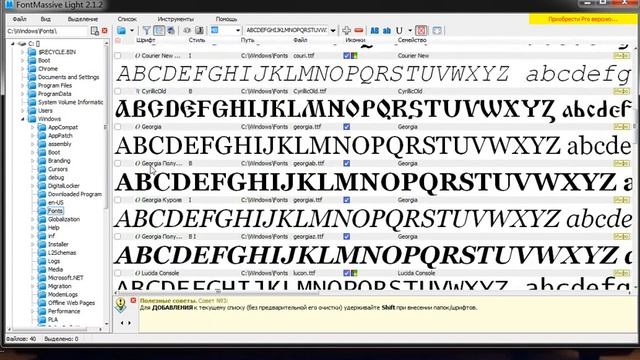 Удалить не нужные шрифты в Windows прогой FontMassive Light смотреть онлайн