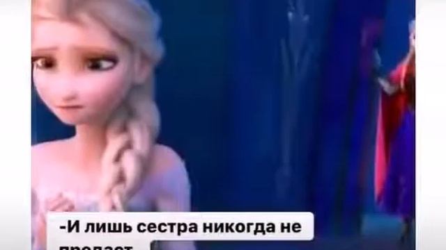 Сестра -это человек который утешит тебя в любую минуту? смотреть онлайн
