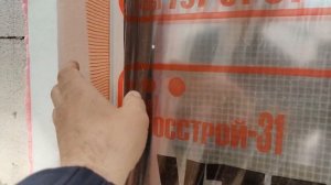 Технология утепление фасадов газобетонного дома пенопластом 250мм, СФТК Мокрый Фасад, система Baumi