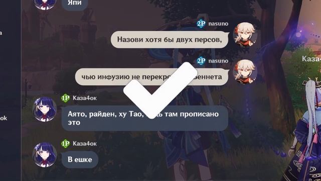 КРУТКИ / ВИКТОРИНА / ОТРЯД ГУЛЕЙ / ГАЙД НА НЕВИЛЕТТА в Геншин Импакт смотреть онлайн