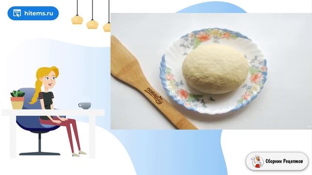 Сборник рецептов